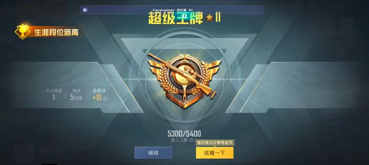 和平精英先行者透视直装 - pubg辅助卡盟平台辅助预览图