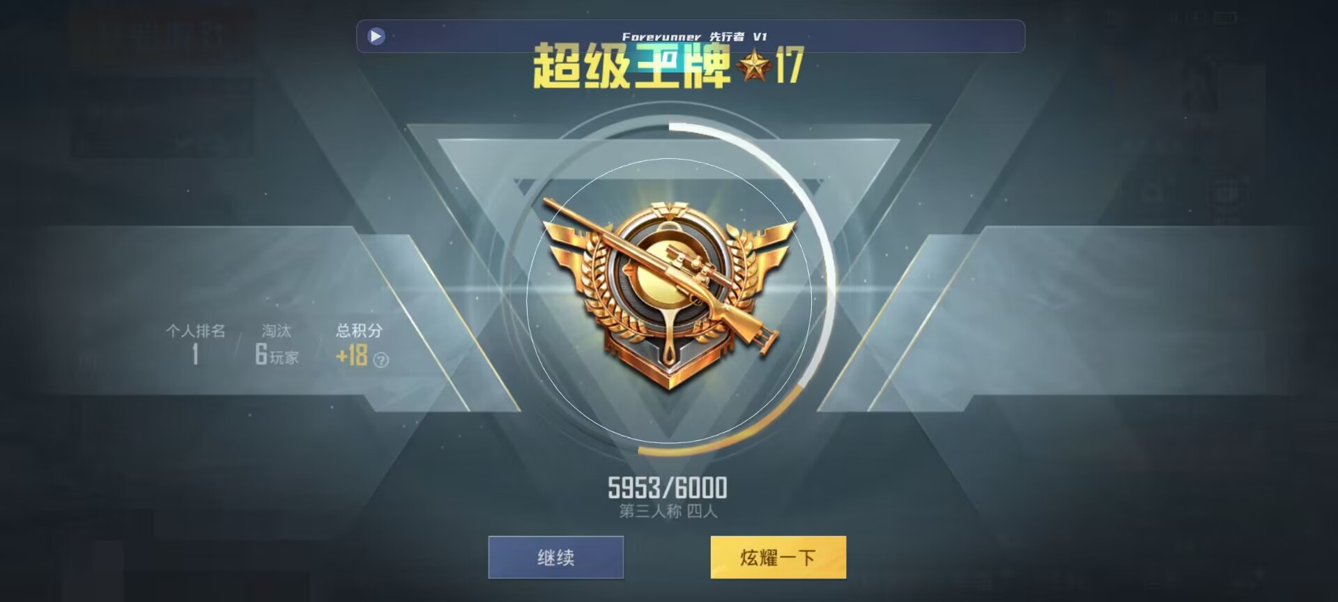 和平精英鸡腿辅助自瞄 - pubg辅助卡盟平台辅助预览图